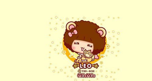 15. 狮子座的阳光姐妹团