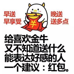 金牛座物欲性格选号，如何根据金牛座财运特点挑选合适的号码？