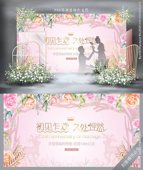 结婚四十年是哪一种特殊婚庆纪念日？