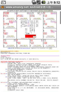 ——自学紫微斗数的时代背景与必不可更少性