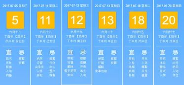 五行命理与吉日选择