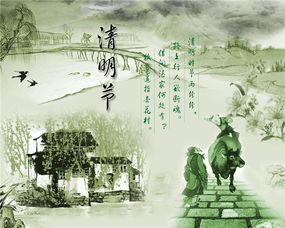 二、 历史持续发展文献中的清明降雨记录与诗词表达