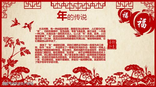 四、  文化底蕴习俗中的特殊日期