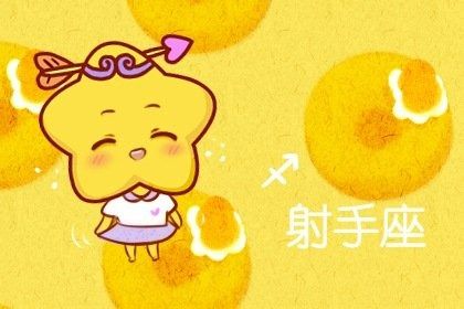 属猪水瓶座2026年整体运势和属猪射手座2026年事业运具体如何？