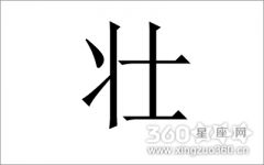 一、 “琪”字的底蕴：不仅是女孩专属