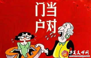 八字命理分析方法概述