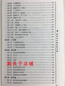 风水书批发市场有哪本被称为‘学风水的第一本书’的图解版？