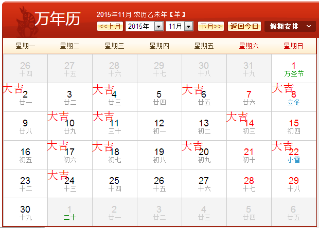 生肖与冲煞：避开不利因素
