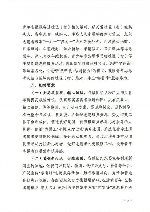 与后续行动指引