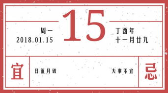 1月12号正宗老黄历显示12月12日是哪一天的好日子？