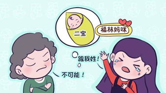 孩子随母姓会有哪些风水和十大不良后果？