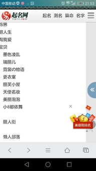 随性乱写——惯与网店名字的碎碎念