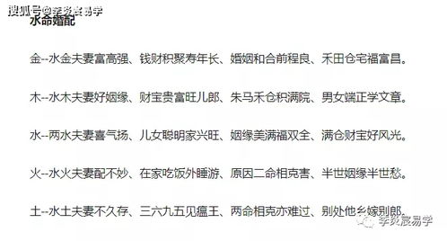 梁宏达八字合婚视频里，如何判断生辰八字是否适合合婚？