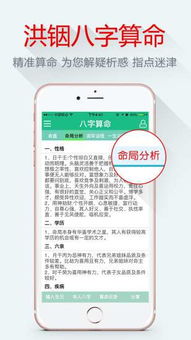 算命能预测哪些具体的人生命运方面？