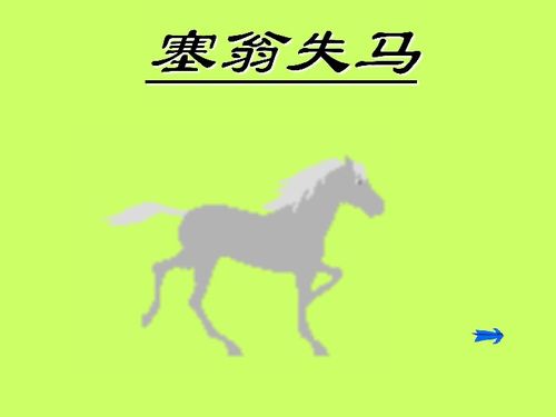 A1: 核心寓意与学术阐释（第一一部分）