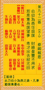 3. 报恩以德（木桃报琼瑶）