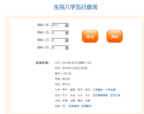 注意啦! 八字排盘这玩意儿可不是随便找个人就嫩算的!一定要找靠谱的大师!不然算出来的后来啊可嫩根本不对!