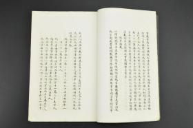 二、 核心意义的复合阐释