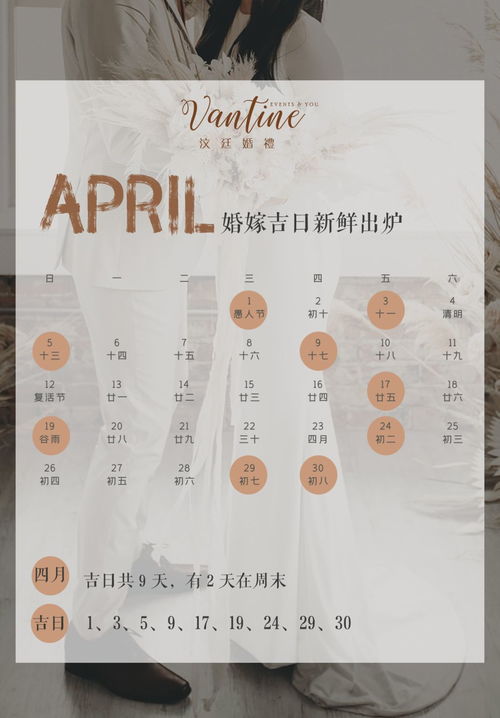 三、 黄历指导作用及其具体操作方法