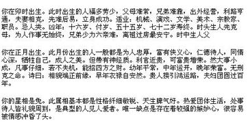 如何查询小孩的生辰八字和八字铁扫帚？