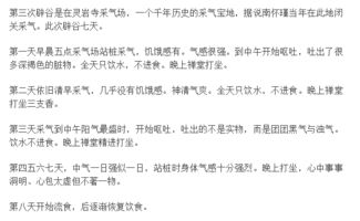 一、  辟谷时长的严格界定与生理阈值