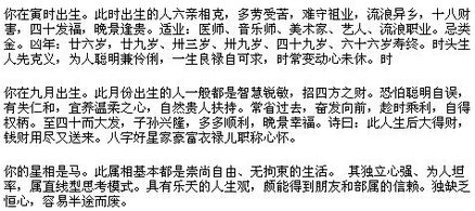 如何精确计算阴历出生年月日时的八字？