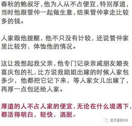 五、 从个人品格到社会周边环境福祉：厚道即报恩