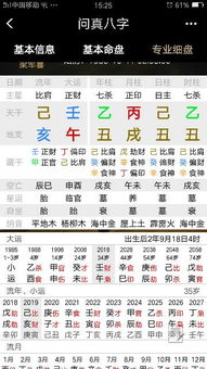 四、 大运、流年与特殊年份对婚姻危机的触发机制