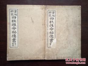 三合风水伏吟与反伏吟，伏吟女命和伏吟男命有何区别？