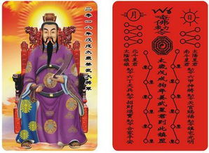 1．拜太岁仪式
