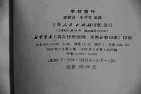 叶姓名良好评集：精选良好名推荐