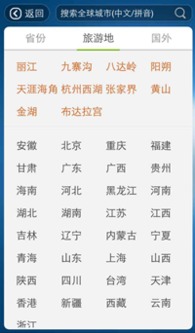 二、天气玄学与黄历指南