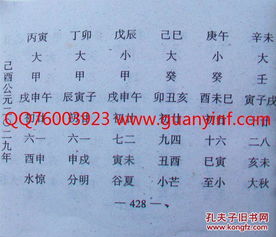 八字中的透出是什么意思？