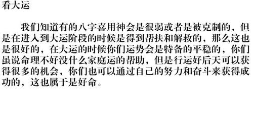 2026年运势好的八字和古柏论命结果如何？