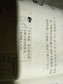 1. 周岁的定义与运用