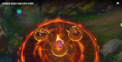 2. 狮子座的王者之焰