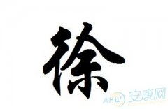 安康免费算命起名，有没有免费取名大全推荐？