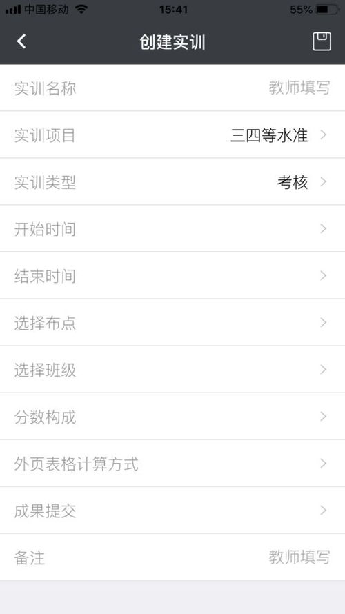 班级之星评选平台