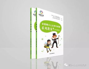 国学经典口才训练教案设计的理论框架与实践路径——基于生肖星座与风水布局的深度分析
