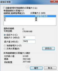 二、  系统兼容性与自我修复机制