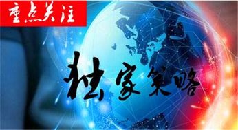 借势而行：企业逆袭的战略路径