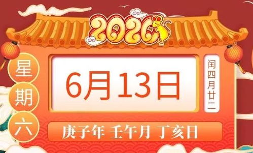 2026年2月13日今日特吉生肖运势，属兔者今日吉日