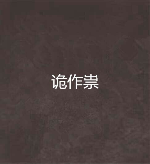 与探究背景