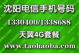 重庆联通靓号如何挑选吉凶？