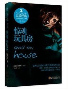 灵异传说的文化底蕴根源
