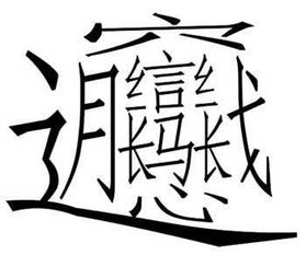 一些常见的“月字旁”名字