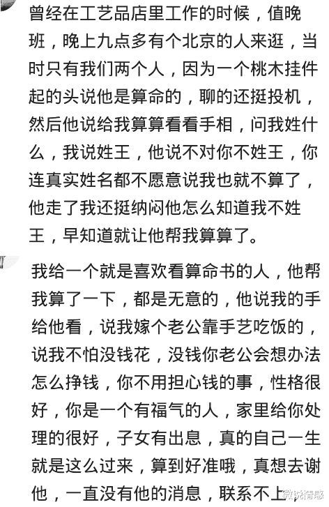 双鱼座每周运势中，真的有说我会拥有双妻命吗？