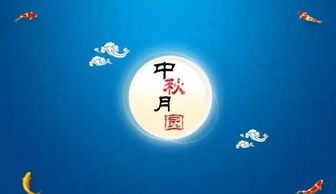 五、 神话传说对中秋节文化底蕴意涵的塑造