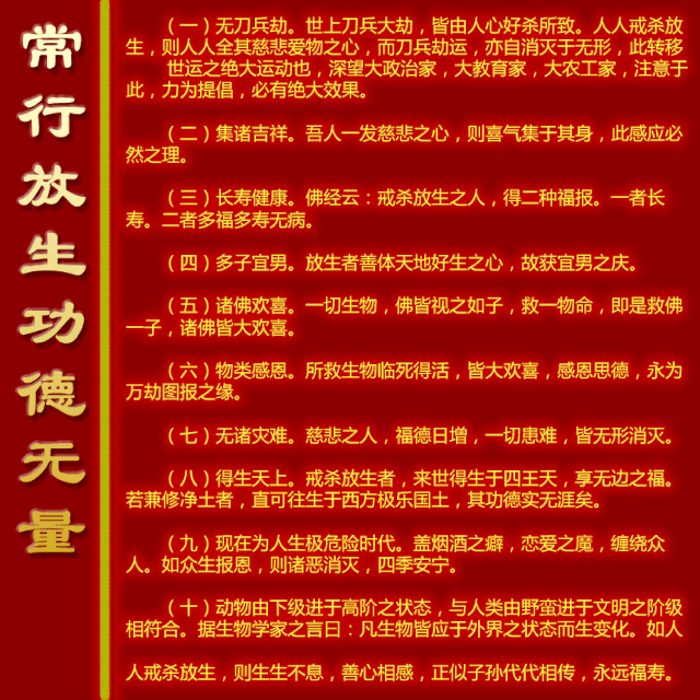改命策略：扩较大心量、 增善积德、修补不足