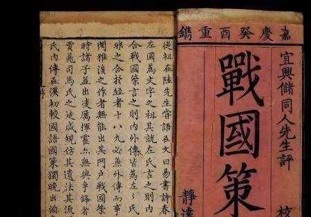 一、 《战国策》编纂概况及其史料来源